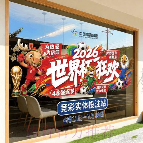2026世界杯竞猜预测分析官方最新入口 2026世界杯竞猜预测分析官方最新入口