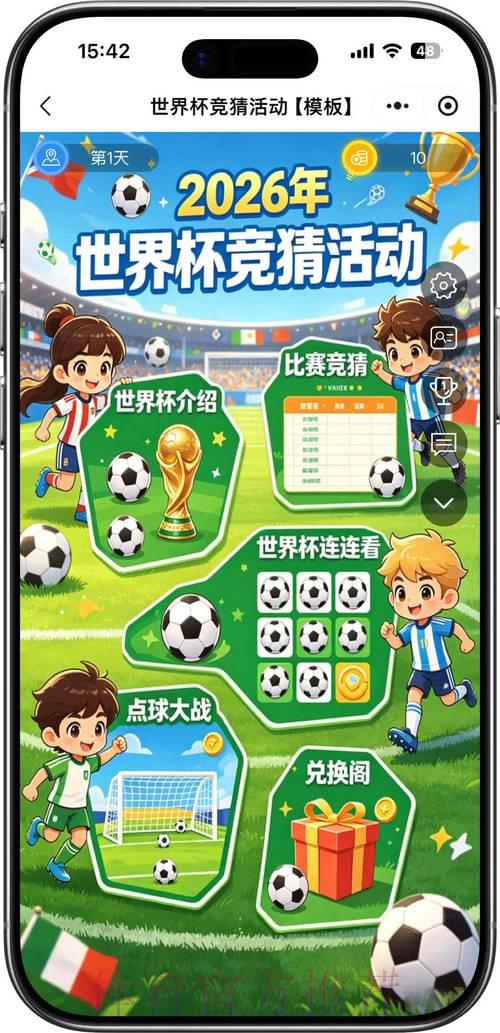 2026年世界杯竞猜平台高清官网最新推荐指南