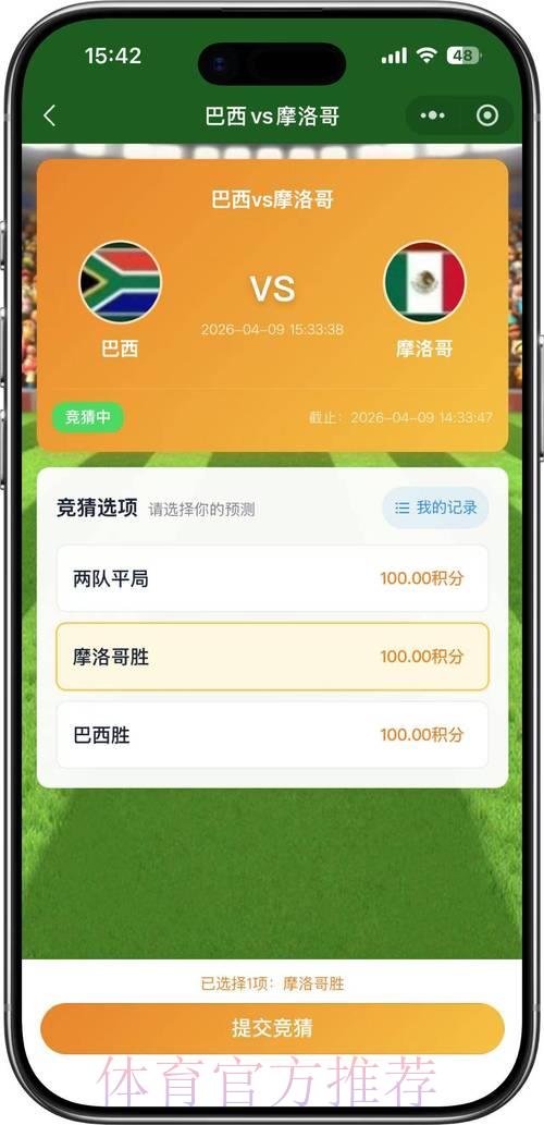 2026年世界杯竞猜平台高清官网最新推荐指南