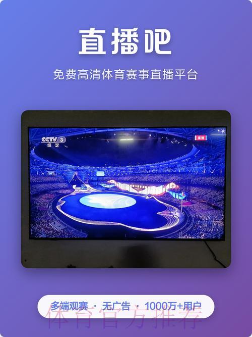 2026世界杯热门直播软件推荐 2026世界杯热门直播软件推荐