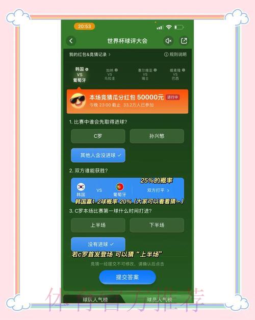 世界杯竞猜平台新会员专属福利活动详解 世界杯竞猜平台新会员专属福利活动详解