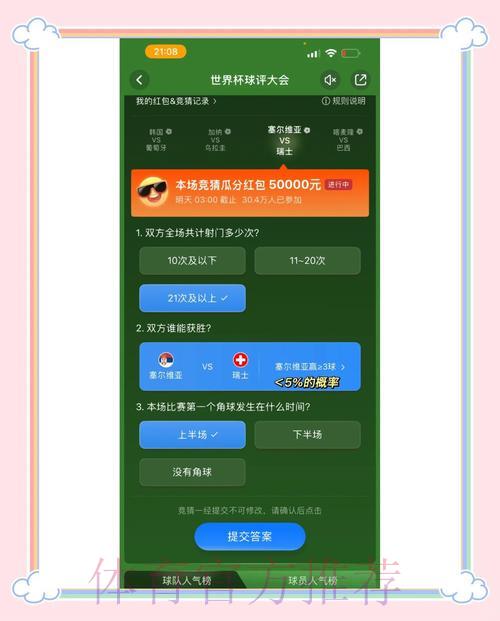 世界杯竞猜平台新会员专属福利活动详解 世界杯竞猜平台新会员专属福利活动详解