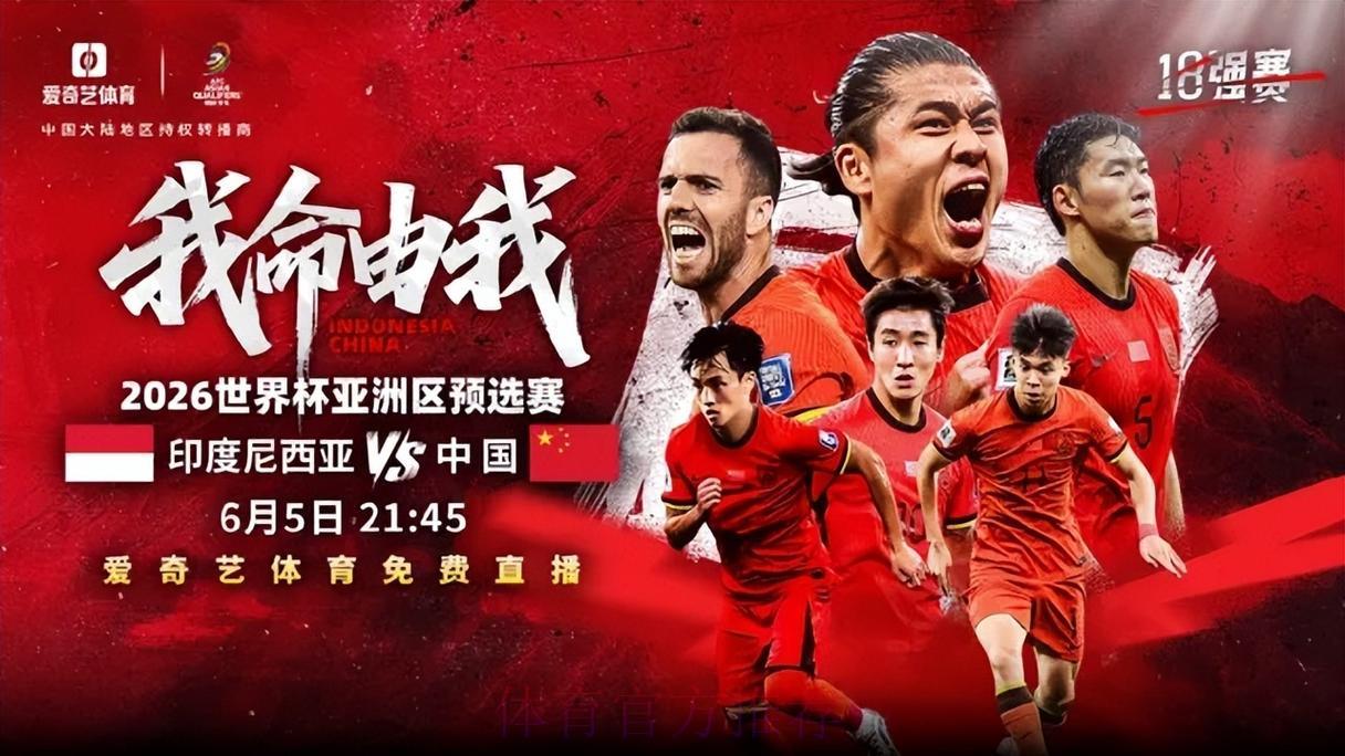 2026年世界杯高清免费在线直播观看入口 2026年世界杯高清免费在线直播观看入口