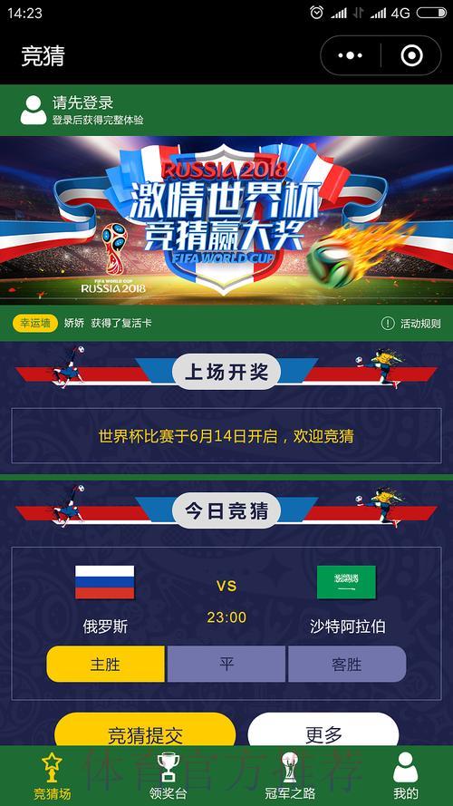 世界杯竞猜平台收款方式及取款操作全流程指南 世界杯竞猜平台收款方式及取款操作全流程指南