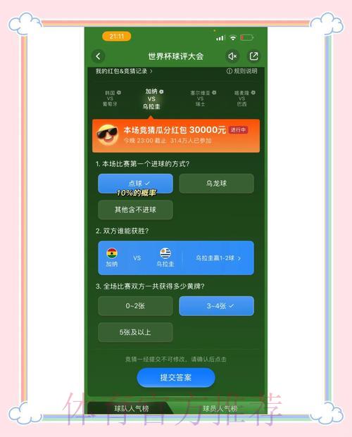 世界杯竞猜平台入口地址免费获取指南 世界杯竞猜平台入口地址免费获取指南