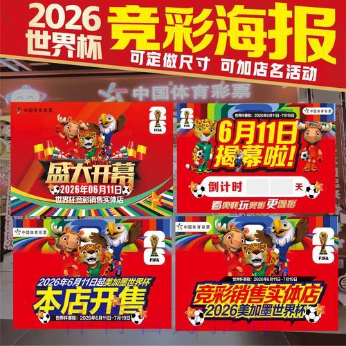 世界杯竞猜全攻略:深度解读实战投注技巧与策略 世界杯竞猜全攻略:深度解读实战投注技巧与策略