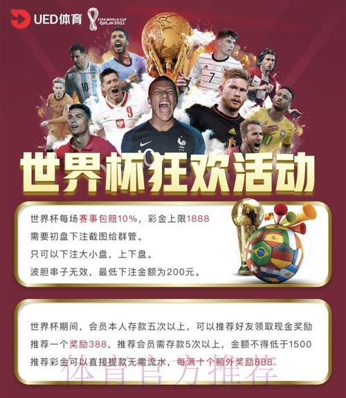 世界杯竞猜平台25:尽享顶级赛事投注体验 世界杯竞猜平台25:尽享顶级赛事投注体验