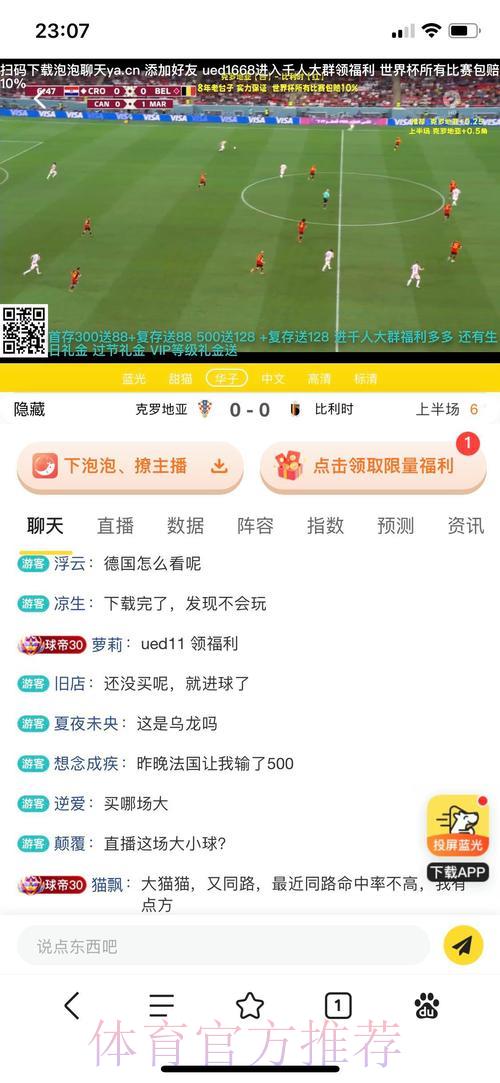 世界杯竞猜平台25:尽享顶级赛事投注体验 世界杯竞猜平台25:尽享顶级赛事投注体验