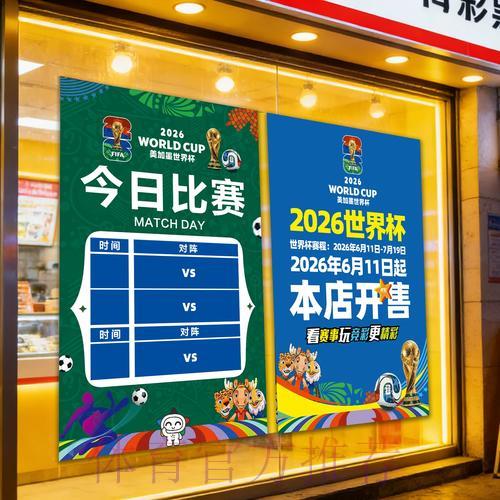 世界杯竞彩攻略:掌握比赛走势分析的正确方法 世界杯竞彩攻略:掌握比赛走势分析的正确方法