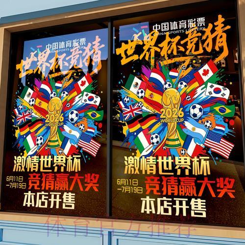 世界杯竞猜平台专属优惠活动大盘点