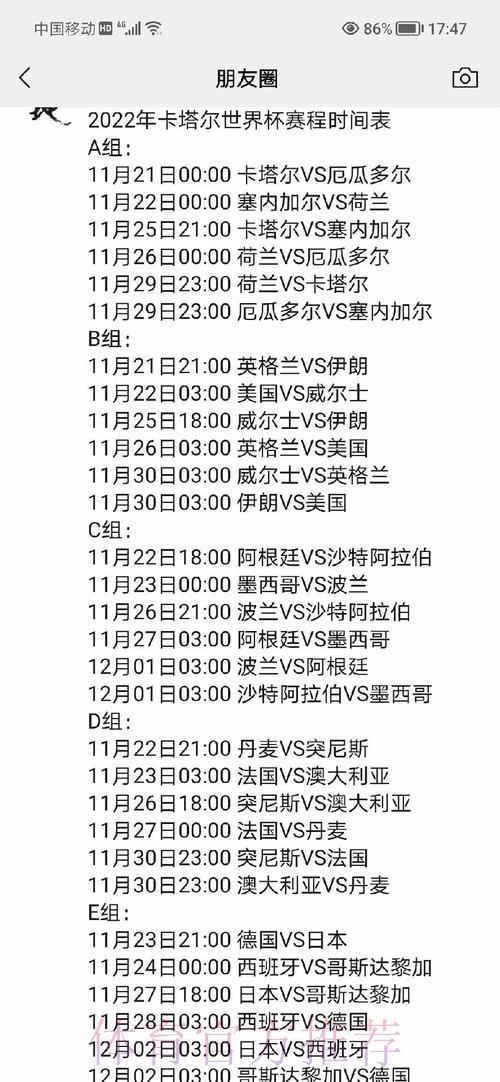 世界杯足球赛事实时比分深度解析攻略