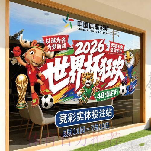 2026世界杯竞猜安卓官方客户端 2026世界杯竞猜安卓官方客户端