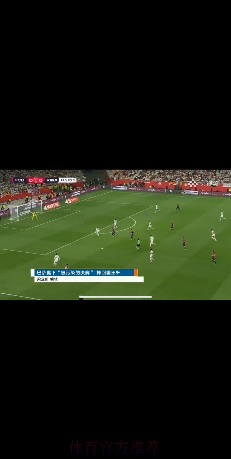 中央五套全程直播FIFA世界杯赛事