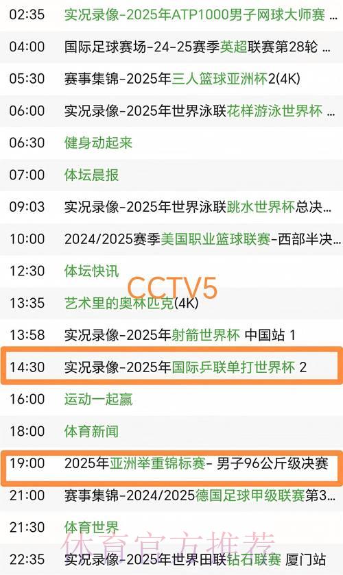 中央五套全程直播FIFA世界杯赛事