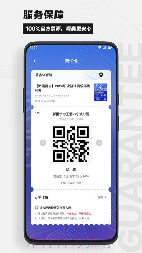 世界杯竞猜应用精选下载推荐