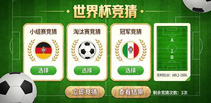 世界杯竞猜账户注册 世界杯竞猜账户注册