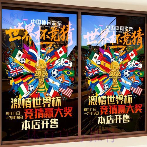 世界杯竞猜平台:掌握最新赛事实时资讯 世界杯竞猜平台:掌握最新赛事实时资讯